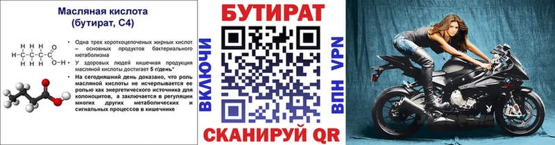 купить закладку Бавлы БУТИРАТ оксибутират