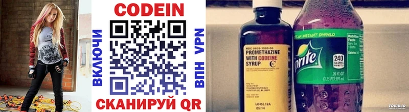 Codein напиток Lean (лин)  Бавлы 