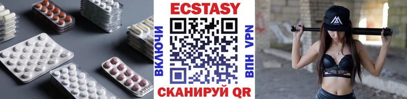 ЭКСТАЗИ VHQ  купить наркотики сайты  Бавлы 