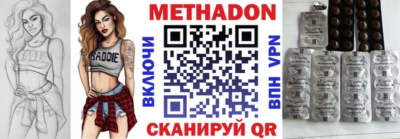 закладка Бавлы МЕТАДОН белоснежный