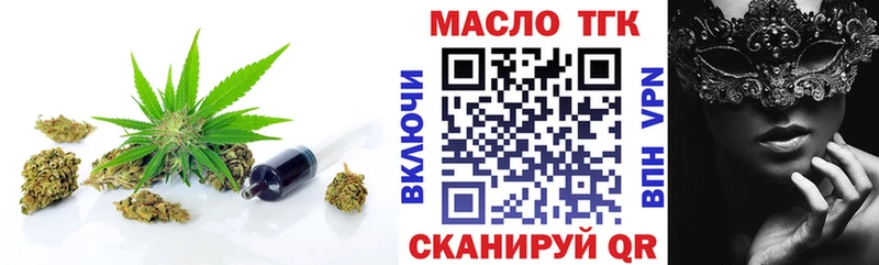 ТГК жижа  Бавлы 